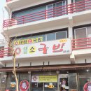 태평주유소 이미지