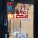 떡볶이참잘하는집떡참인천도화점