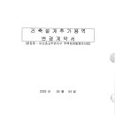 유민 건축사사무소 이미지