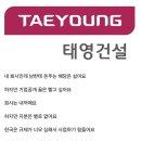 주식회사태영건설 이미지