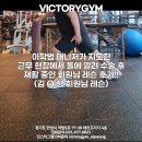 매니저가 지도한 근무 현장에서 돌에 깔려 수술 후 재활 중인 회원님 레슨 후기!! (김 O 형 회원님 레슨)