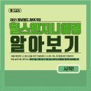 월드엔지니어링 네이버블로그