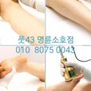 풋43명륜소호점