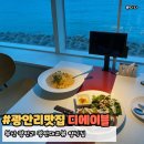 부산 광안리 양식 양식집 디에이블 광안대교뷰 주차 가능 예약