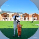 고래미 캠핑바베큐 이미지