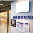 화이트펄치과의원 이미지