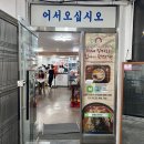 바우문구 - 동구 화산로 357 | 바우문구