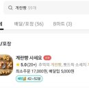 계란빵 사세요 이미지