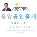 신중앙공인중개사사무소 이미지