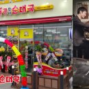 통큰할매순대국 이미지