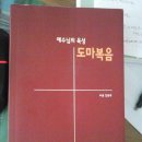 마이클 허드슨....인류사는 채권자와 채무자의 투쟁의 역사?? 이미지