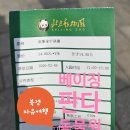 남문슈퍼 | 중국 베이징 동물원: 단돈 3천원으로 판다 실컷 본 후기 (판다 똥 싸는 거 보신 분? 진짜 고구마인 줄...