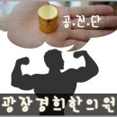경희광장한의원 | 공진당가격 부담 없는 광장경희한의원 후기!