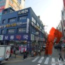 부천보룡약국 이미지