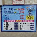 [사천 맛집] 통통하고 고소한 장어구이의 진수, '대성장어구이' 솔직 후기!
