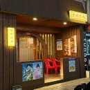 씨유 대전유성장대점 | 대전 장대동 | 자글자글 꼼장어 구이가 맛있는 유성 장대동 술집 < 장대마루 >