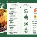 파머스포케 - 마포구 삼개로 19 | 파머스포케