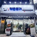 약촌식당 이미지