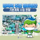 평택시외버스터미널 주변 이미지