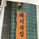 찌개대장 | 광주 쌍촌동 맛집 [임대장 광주쌍촌점] 솔직후기, 냉삼&amp;된장찌개 조합 추천