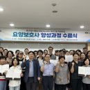 정성요양보호사교육원 이미지