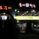 동이정육점 이미지