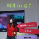 서성3길 | 성수 데이트 추천 삐아인성수 플래그십스토어 방문 후기