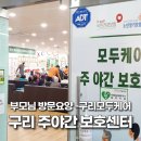 구리(퇴계원)B/S 화장실 | 부모님 돌봄 -구리주간보호센터, 남양주 별내주간보호센터, 남양주퇴계원주간보호센터