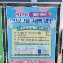 음악줄넘기 | 익산학생교육문화관 여름방학 학생교육 프로그램
