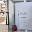 효천 | 광주 여드름 관리 효천지구 스킨케어 윤결스킨케어
