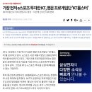 가장 먼저 e스포츠 투자한 KT, 명문 프로게임단 ‘KT롤스터’ 이미지