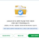 복댕이정육점 - 성남시 분당구 매화로 46 | [경기도 맘튼튼축산물꾸러미] 신청 및 수령 후기