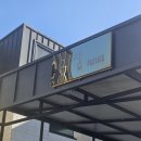 곤잠펜션 이미지