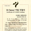 서울기업