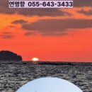 해마루펜션&식당