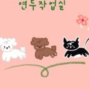 연두샵