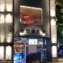 (기획투어)여유순천감성순천 | 순천 여행코스 추천: 순천브루어리 순천양조장에서 즐기는 낮맥&amp;맥주 순천 저녁코
