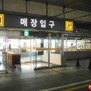 스피드메이트이마트천안서북점 이미지