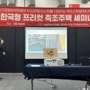 목조주택 건축에 대한 모든 것! 대구경향하우징페어 한국형 프리컷 축조주택 세미나 후기