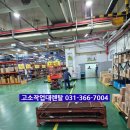 현대자동차 반월점 | 시흥 고소작업대 대여, 반월공단 시화공단 수직 고소리프트 렌탈 임대 후기[강호렌탈]