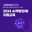 지원교육