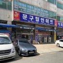 유림할인마트 이미지