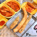 문래동튀김집