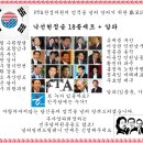 FTA찬성의원 쉽게익히는 낙선헌정송 18종세트 이미지