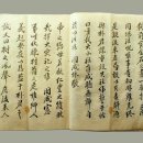 우수영 전진도첩 | 완도 우수영전진도첩(전라남도 문화재자료163호)