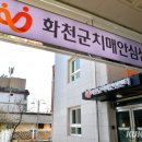 화천군 치매안심센터 이미지