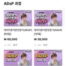 (주)아토즈 | 응시한 혼란 그자체 ADsP 44회 시험 후기 | 데이터분석준전문가 자격증 공부방법, 에듀아토즈 싸강 후기