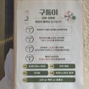 구퉁이 교대점 이미지