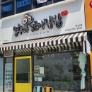 딸부자꼬마김밥 이미지