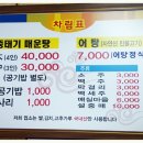 자미매운탕 이미지